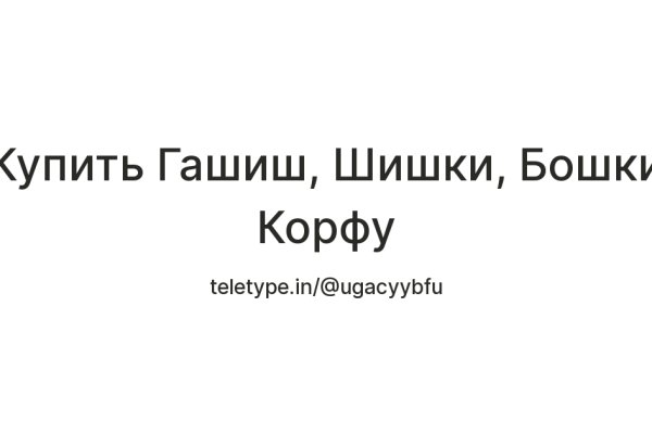 Где можно купить бошки